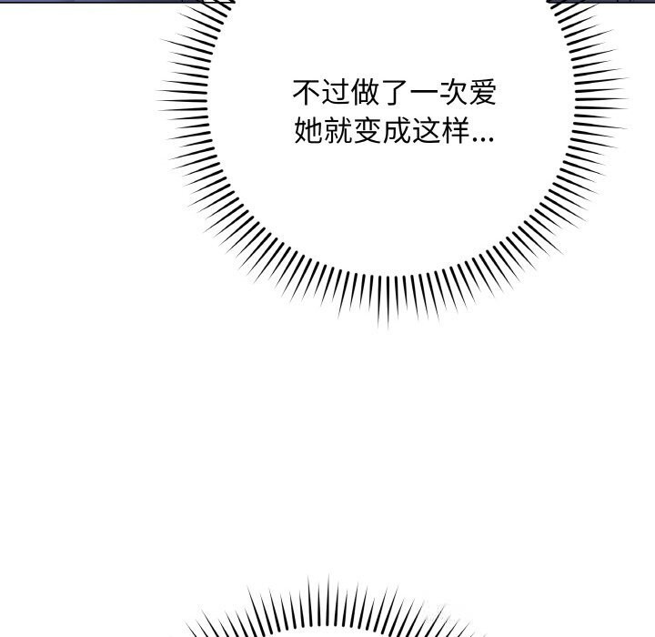 最后的冲刺 - 第28話 - page 24