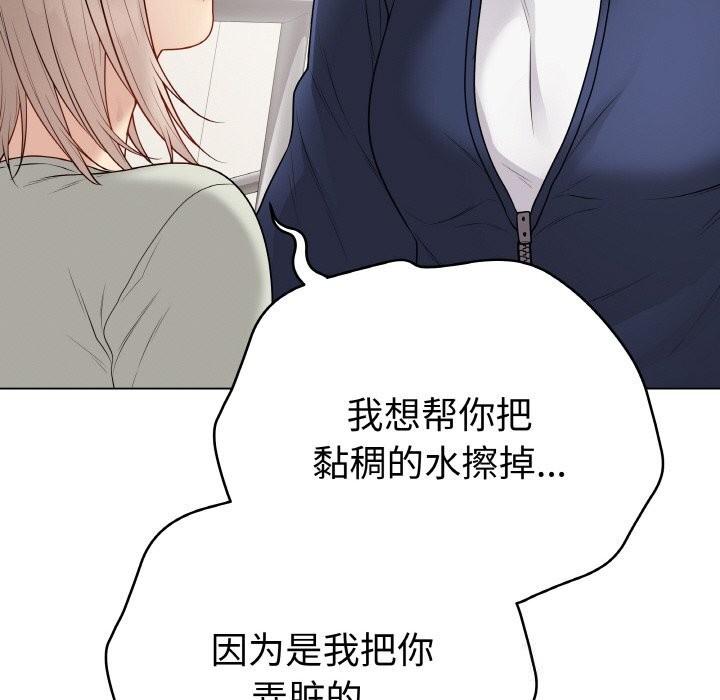 最后的冲刺 - 第28話 - page 30