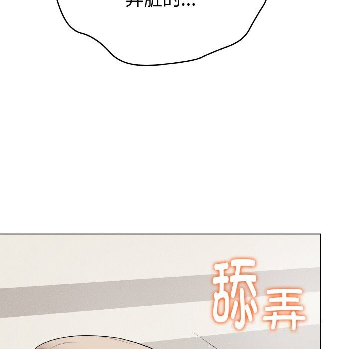 最后的冲刺 - 第28話 - page 31
