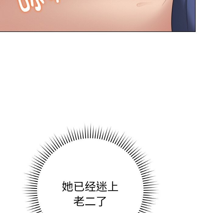最后的冲刺 - 第28話 - page 33