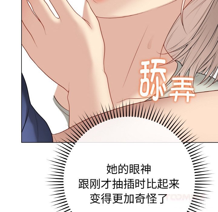 最后的冲刺 - 第28話 - page 35