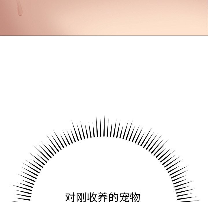 最后的冲刺 - 第28話 - page 41