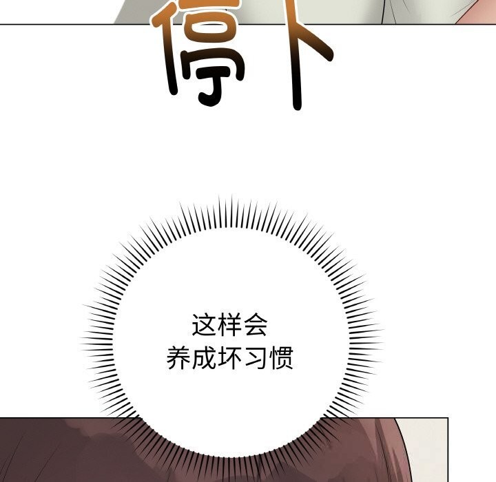 最后的冲刺 - 第28話 - page 44