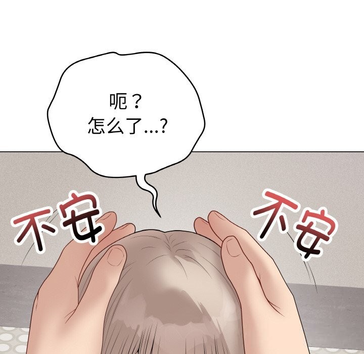 最后的冲刺 - 第28話 - page 47