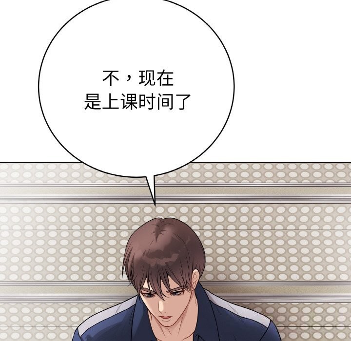 最后的冲刺 - 第28話 - page 50