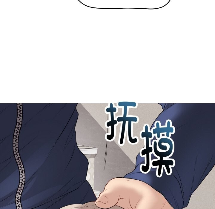 最后的冲刺 - 第28話 - page 53