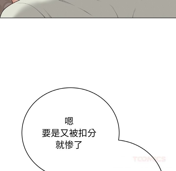 最后的冲刺 - 第28話 - page 55