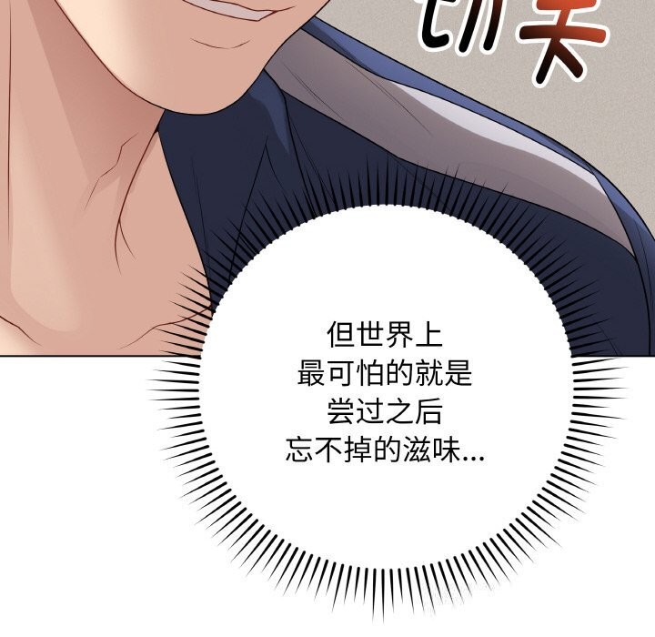 最后的冲刺 - 第28話 - page 61