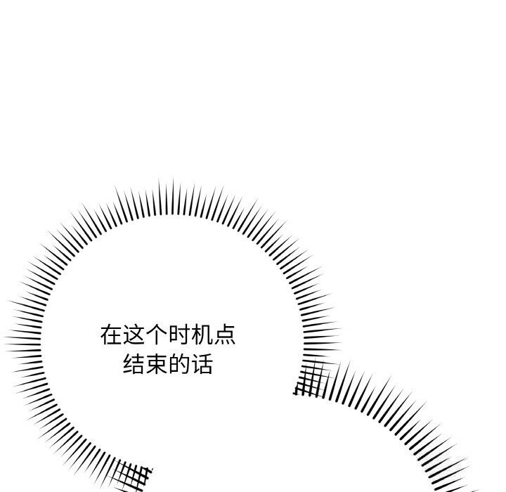 最后的冲刺 - 第28話 - page 62