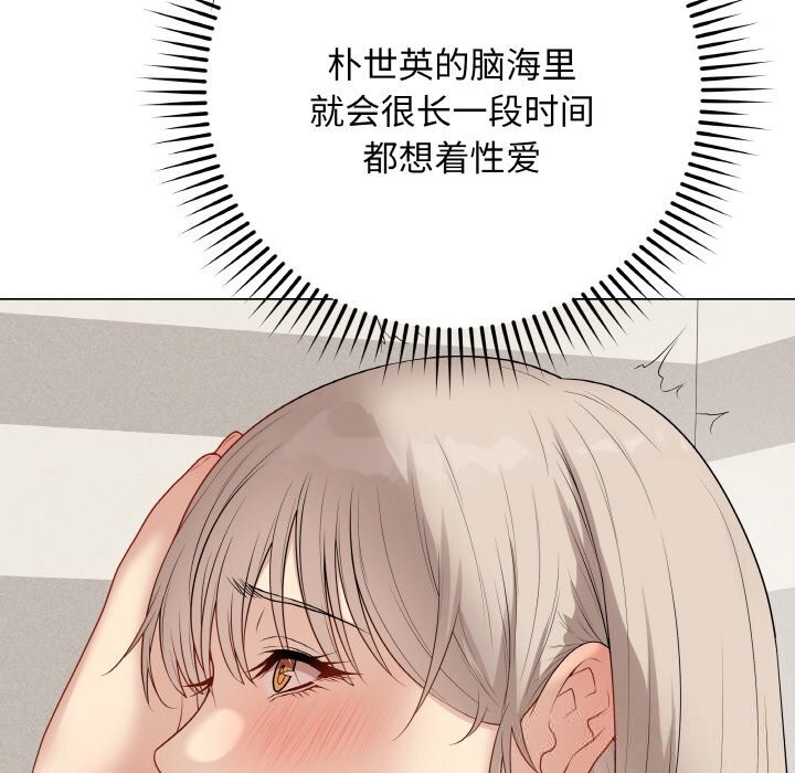 最后的冲刺 - 第28話 - page 63