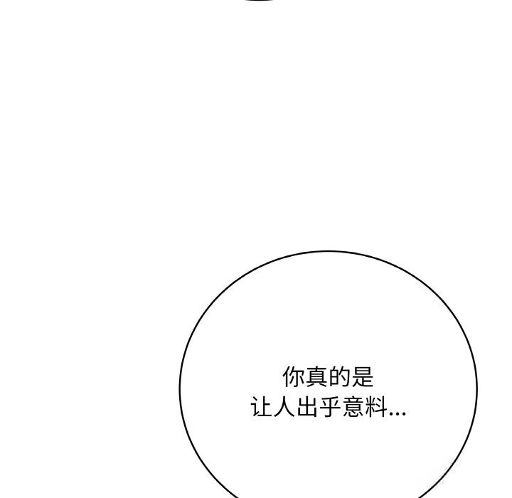 最后的冲刺 - 第28話 - page 66