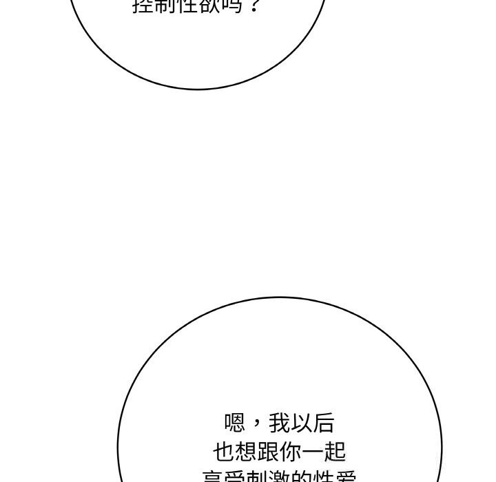 最后的冲刺 - 第28話 - page 69