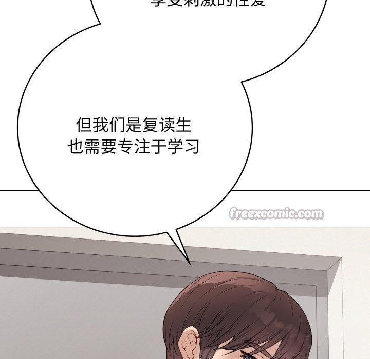 最后的冲刺 - 第28話 - page 70
