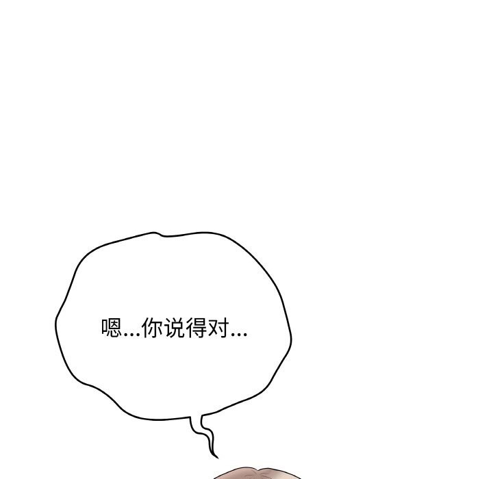 最后的冲刺 - 第28話 - page 73