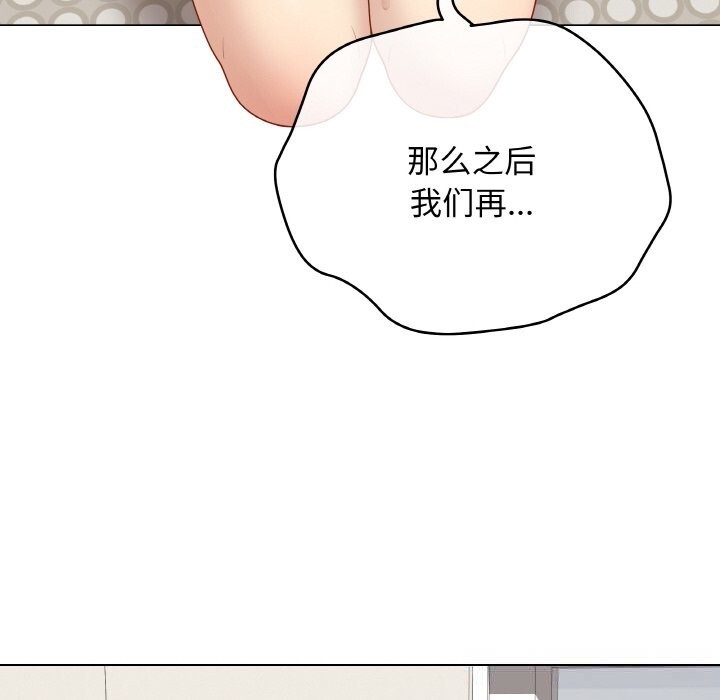 最后的冲刺 - 第28話 - page 76