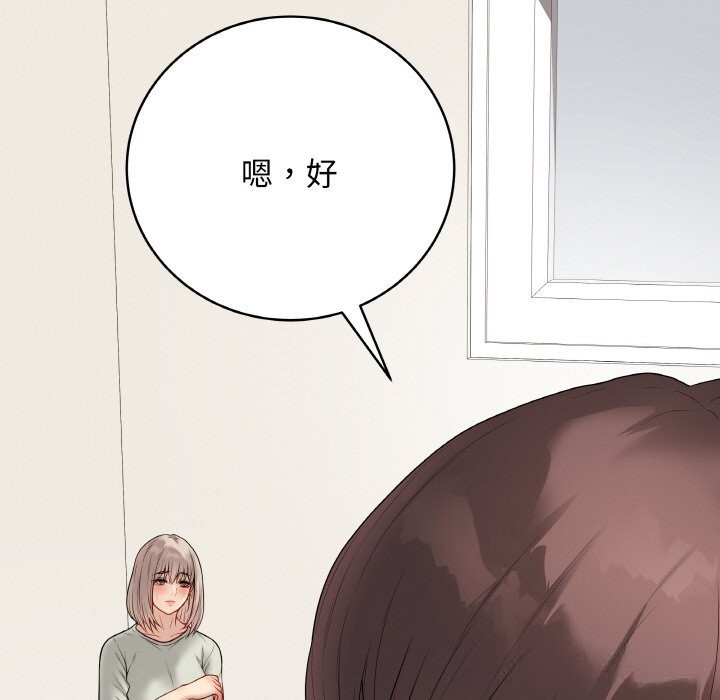 最后的冲刺 - 第28話 - page 77