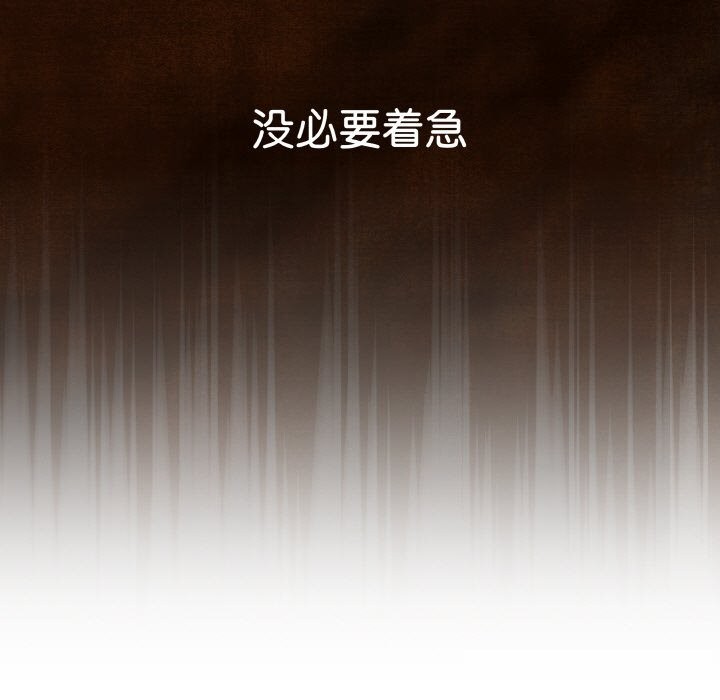 最后的冲刺 - 第28話 - page 79