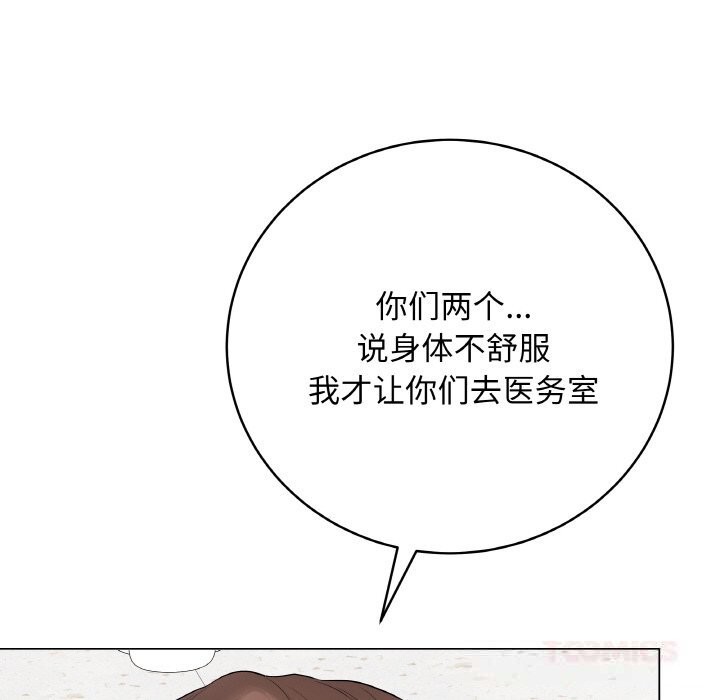 最后的冲刺 - 第28話 - page 85