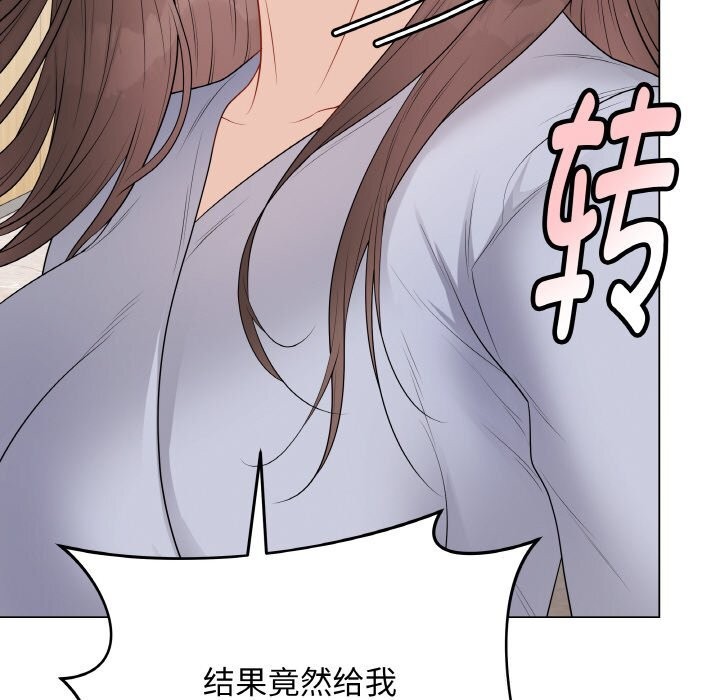 最后的冲刺 - 第28話 - page 87
