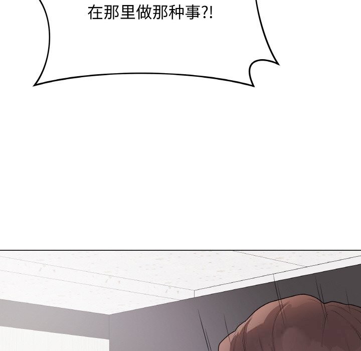 最后的冲刺 - 第28話 - page 88