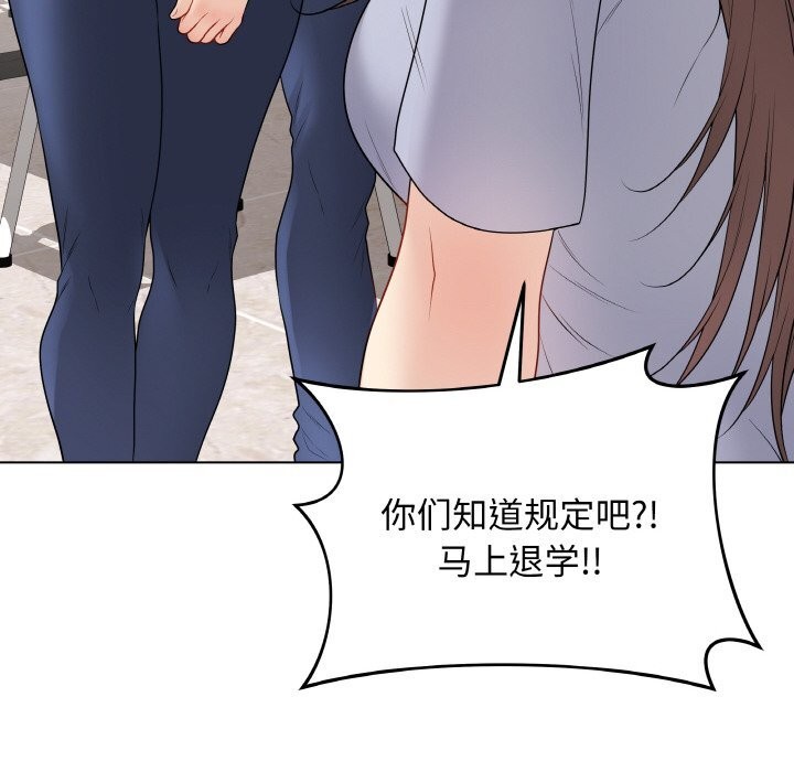 最后的冲刺 - 第28話 - page 90