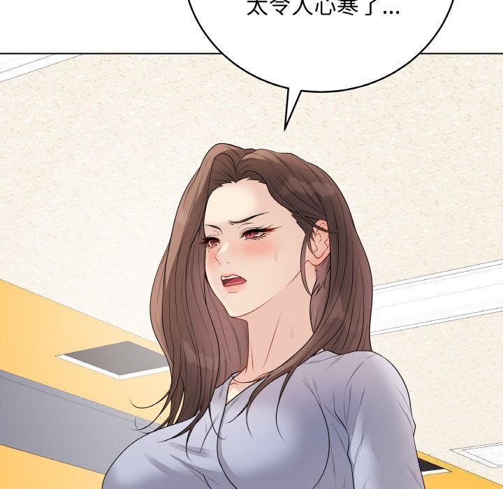 最后的冲刺 - 第28話 - page 92