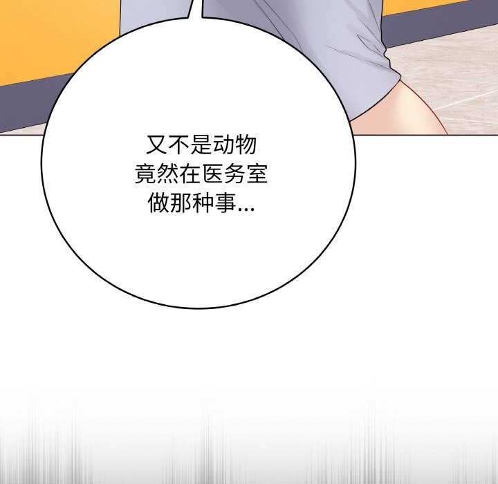 最后的冲刺 - 第28話 - page 94