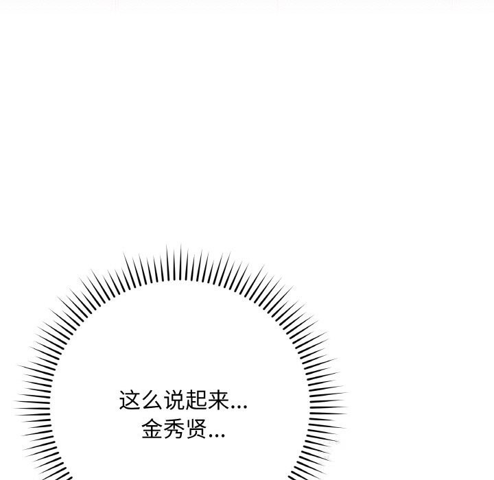 最后的冲刺 - 第28話 - page 99