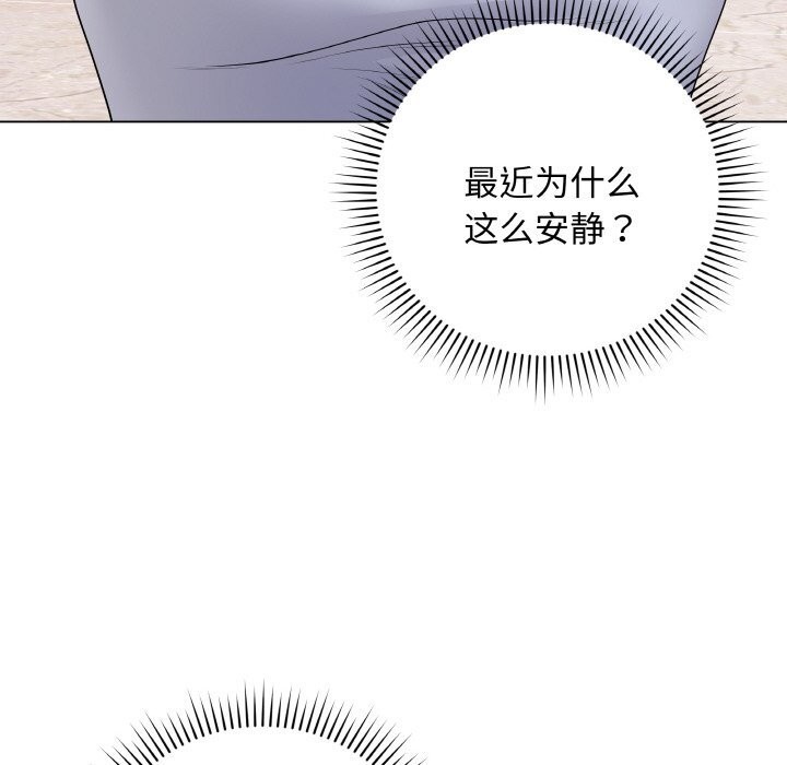 最后的冲刺 - 第28話 - page 102