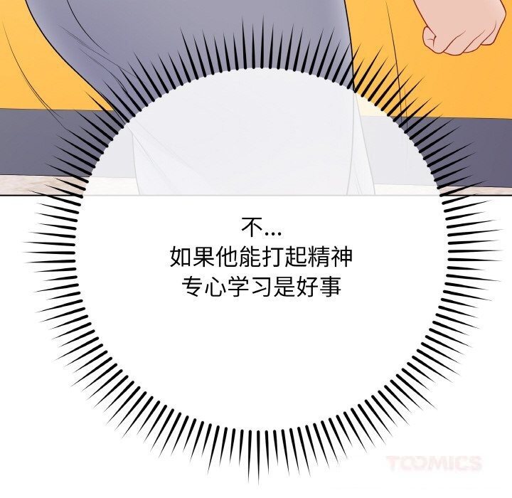 最后的冲刺 - 第28話 - page 105
