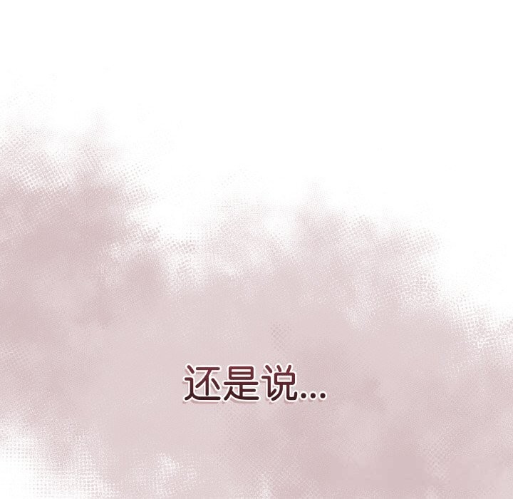 最后的冲刺 - 第28話 - page 106