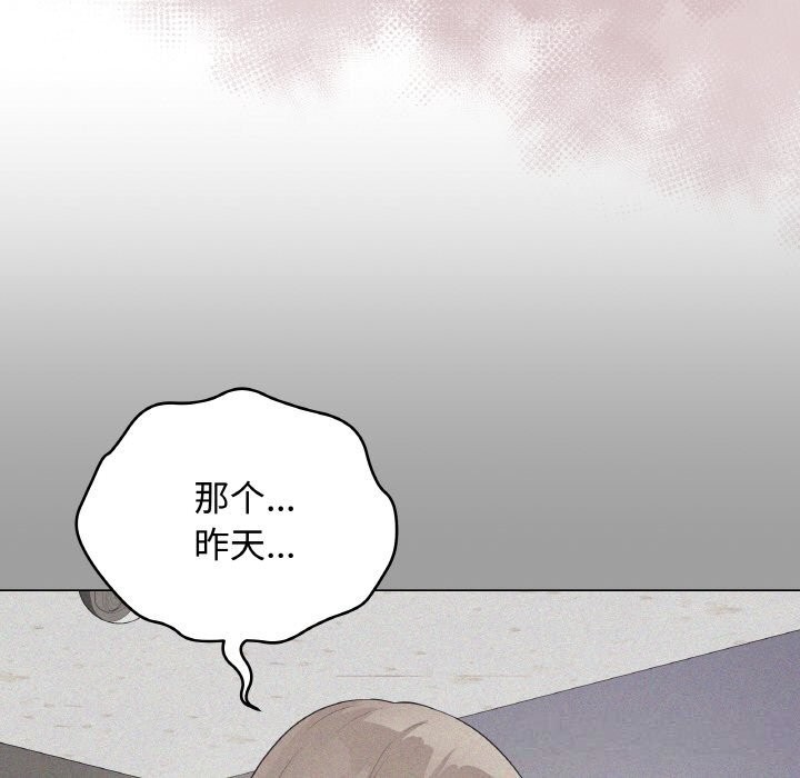 最后的冲刺 - 第28話 - page 107