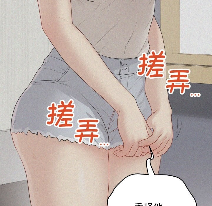 最后的冲刺 - 第28話 - page 109
