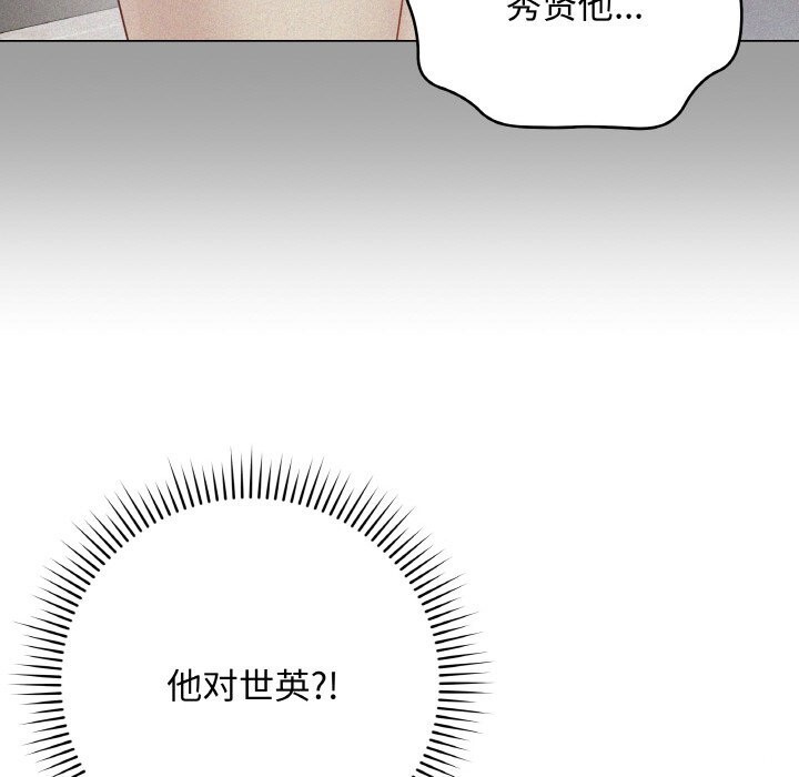 最后的冲刺 - 第28話 - page 110