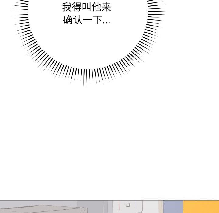 最后的冲刺 - 第28話 - page 116