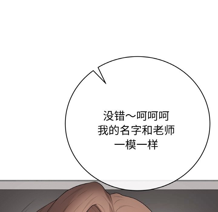 最后的冲刺 - 第28話 - page 120