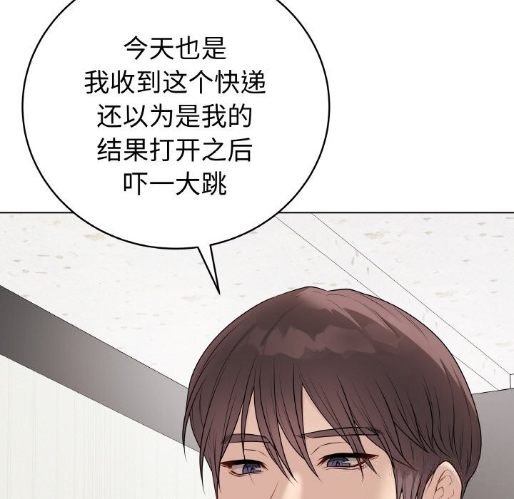 最后的冲刺 - 第28話 - page 127