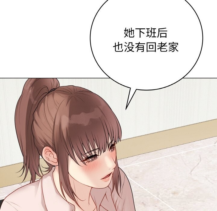 最后的冲刺 - 第28話 - page 130