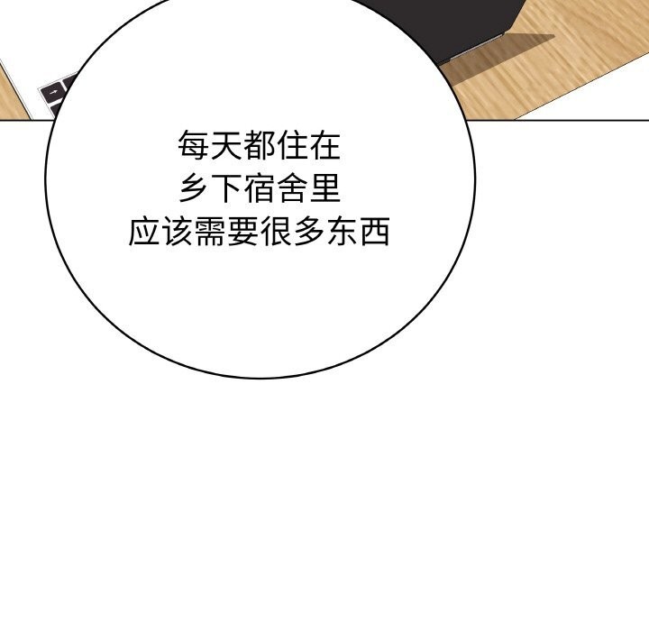 最后的冲刺 - 第28話 - page 132