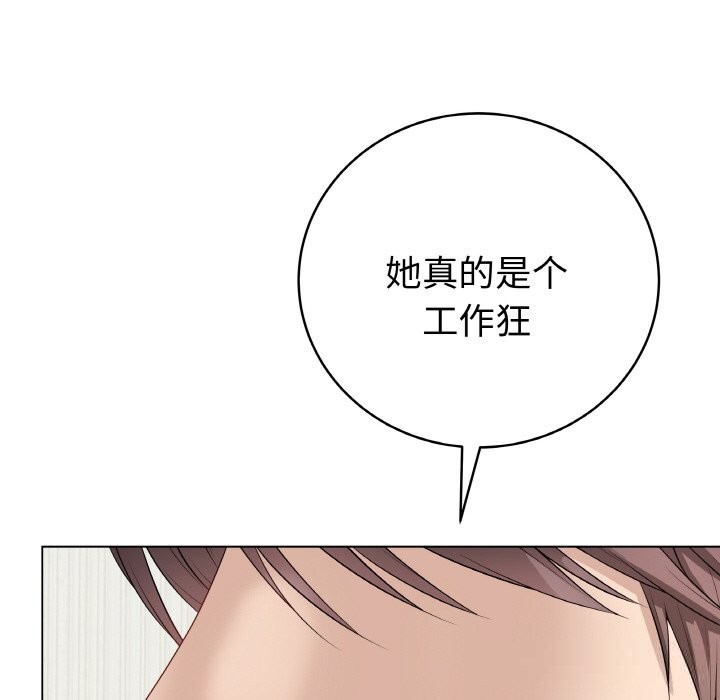 最后的冲刺 - 第28話 - page 133