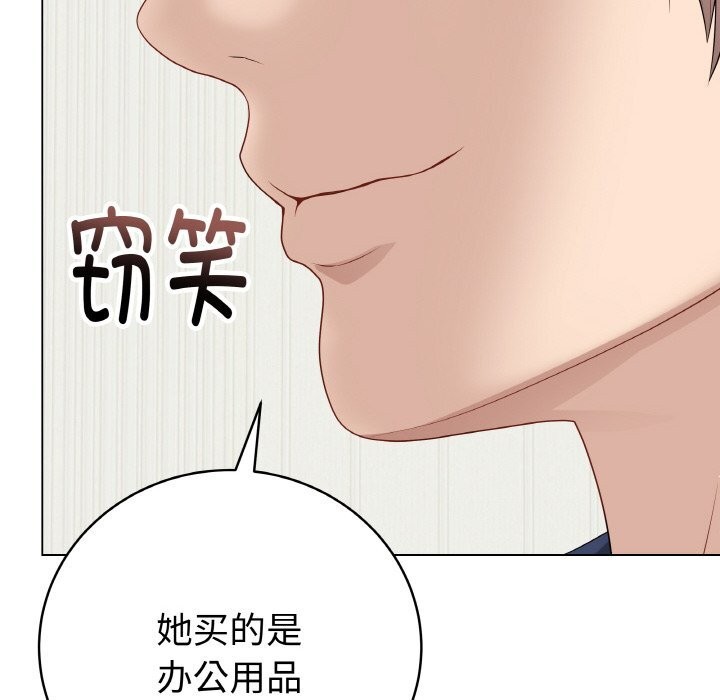 最后的冲刺 - 第28話 - page 134