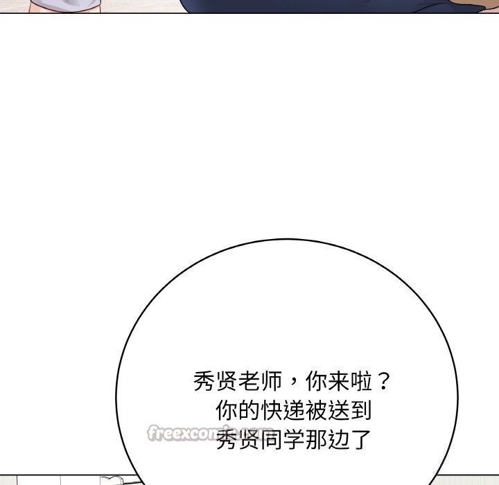 最后的冲刺 - 第28話 - page 140