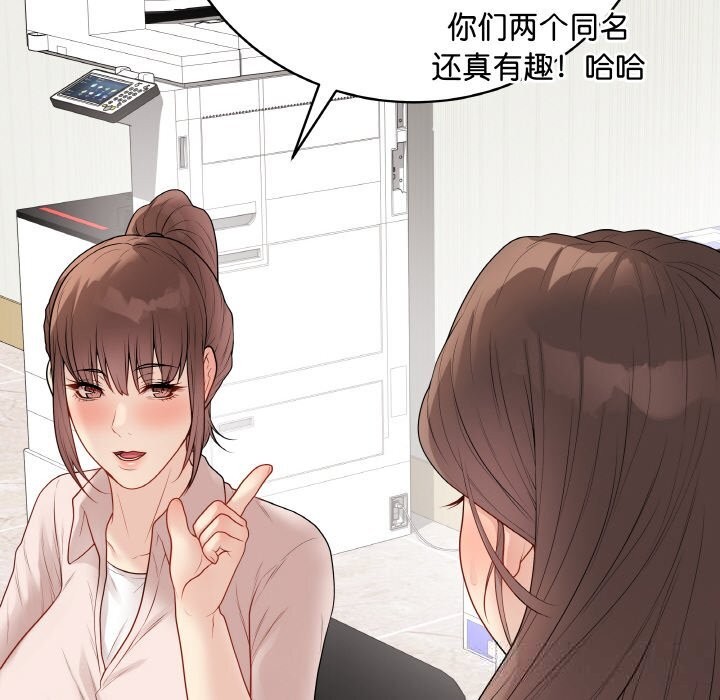 最后的冲刺 - 第28話 - page 141