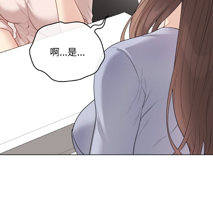 最后的冲刺 - 第28話 - page 142