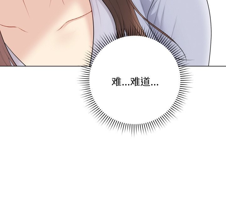 最后的冲刺 - 第28話 - page 148