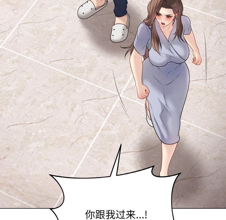最后的冲刺 - 第28話 - page 150