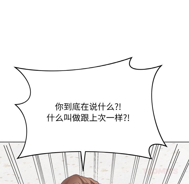 最后的冲刺 - 第28話 - page 155
