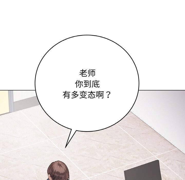 最后的冲刺 - 第28話 - page 158