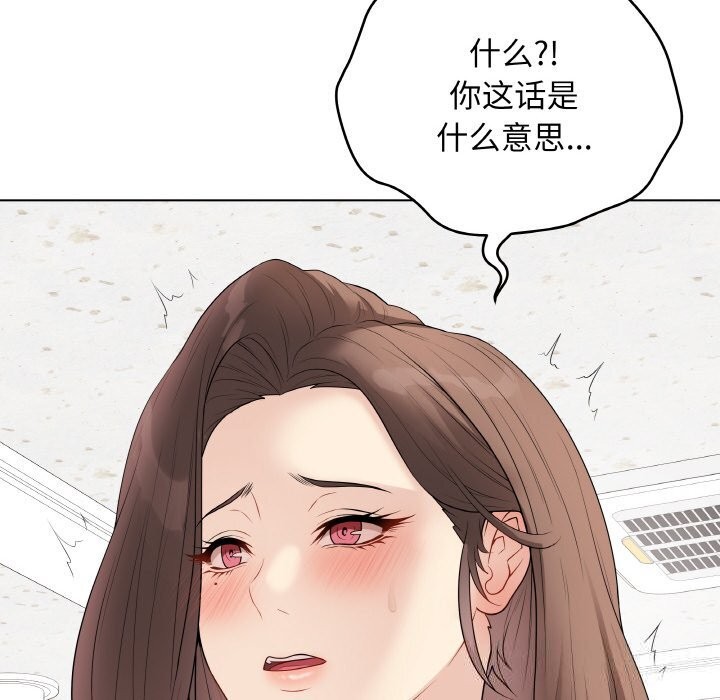 最后的冲刺 - 第28話 - page 161