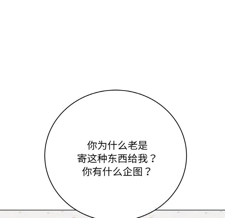 最后的冲刺 - 第28話 - page 163